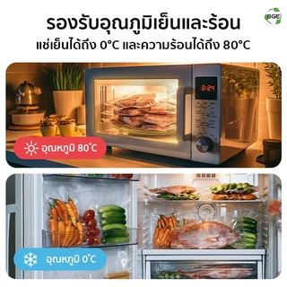 ถุงซีลสูญญากาศ แบบเรียบ เกรดเอ รุ่น B1D ทนความร้อน 80 องศา เข้าไมโครเวฟได้ 100 ใบ/แพ็ค ราคาถูกสุด