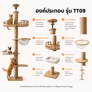 🐱[PetParadise.th]🐶คอนโดแมวติดเพดาน แท่นเสาปีนป่าย เหมาะกับเพดานสูง 260-320cm เพิ่มความสูงได้