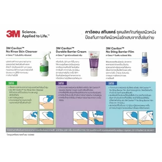 3M Cavilon No Sting Barrier Film 28 ml.ขวดเสปรย์