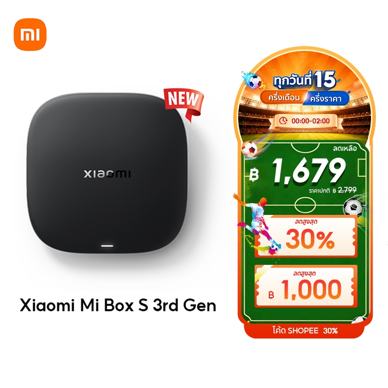 [Hot] Xiaomi Mi Box S 3rd Gen 4K กล่องแอนดรอยด์ทีวี Android TV รองรับภาษาไทย รองรับ Google Assistant กล่องรับสัญญา ทีวี