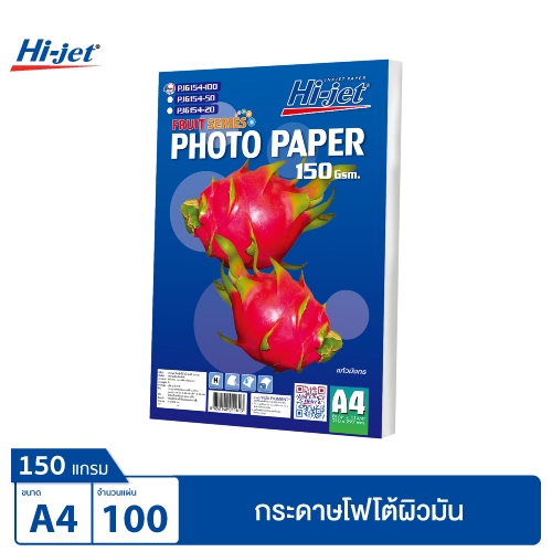 Hi-jet กระดาษโฟโต้ผิวมัน Inkjet Fruit Series Glossy Photo Paper 150 แกรม A4 100 แผ่น