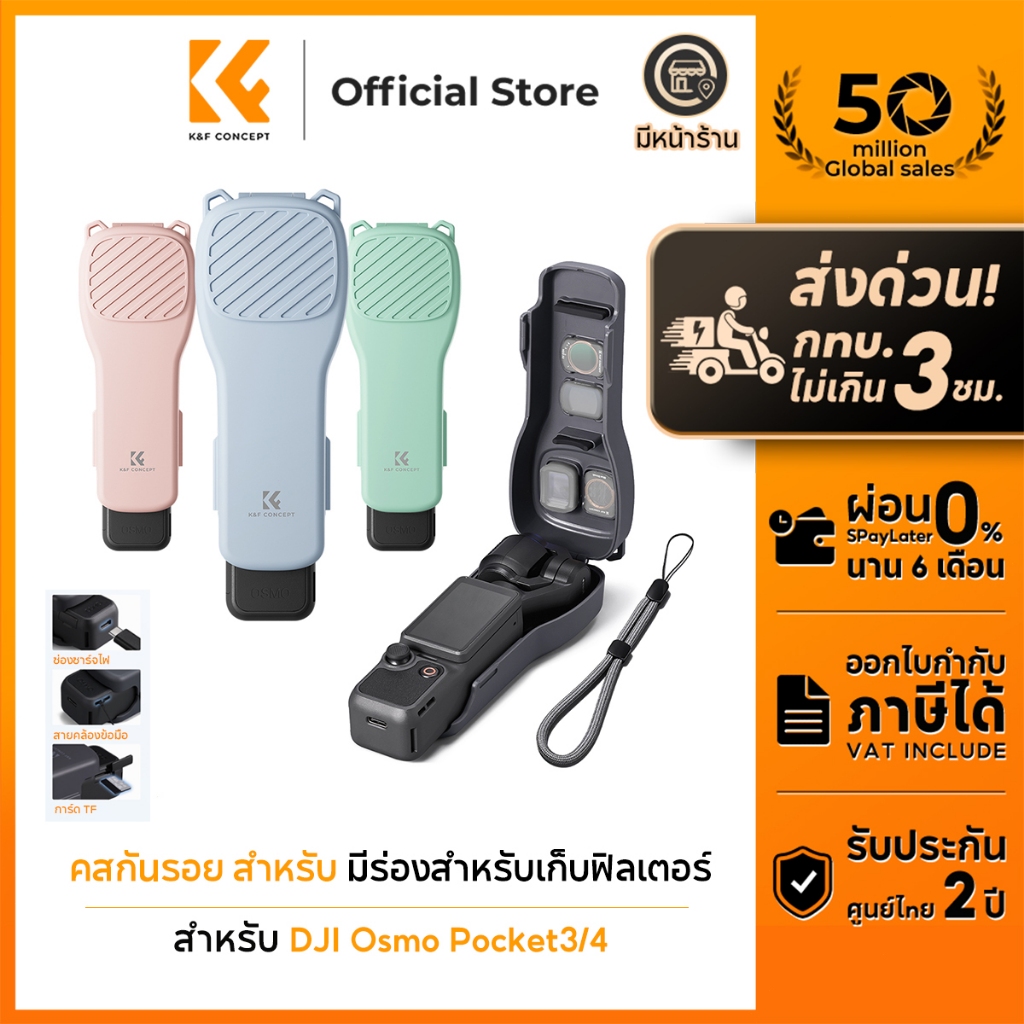 K&F CONCEPT PT61 เคสกันรอย สำหรับ มีร่องสำหรับเก็บฟิลเตอร์  สําหรับ DJI Osmo Pocket3/4
