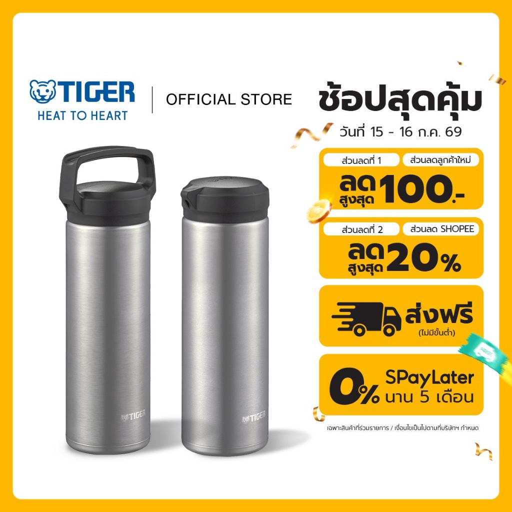 TIGER กระบอกน้ำเก็บอุณหภูมิ รุ่น MEA-A/B (480ml)นน.เบาเพียง 170g ไม่รั่วซึม สแตนเลสไร้สารเคลือบ ล้างง่าย ไม่เก็บกลิ่น