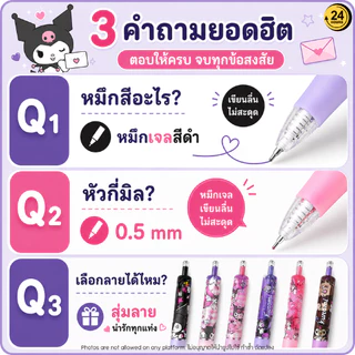 ปากกาเจล Kuromi Pen ลายการ์ตูน น่ารัก ขนาด 0.5 มม. แบบกด ชุด 6 ชิ้น เหมาะสำหรับนักเรียนและใช้งานทั่วไป