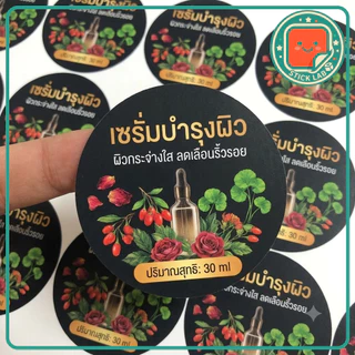 สติ๊กเกอร์กระดาษ PA PP PVC ฉลากสินค้า ขาวมัน ขาวด้าน ออกแบบฟรี พิมพ์สีคมชัด ฉลากแบรนด์ ราคาคุ้ม ขนาด A3+ | StickLab
