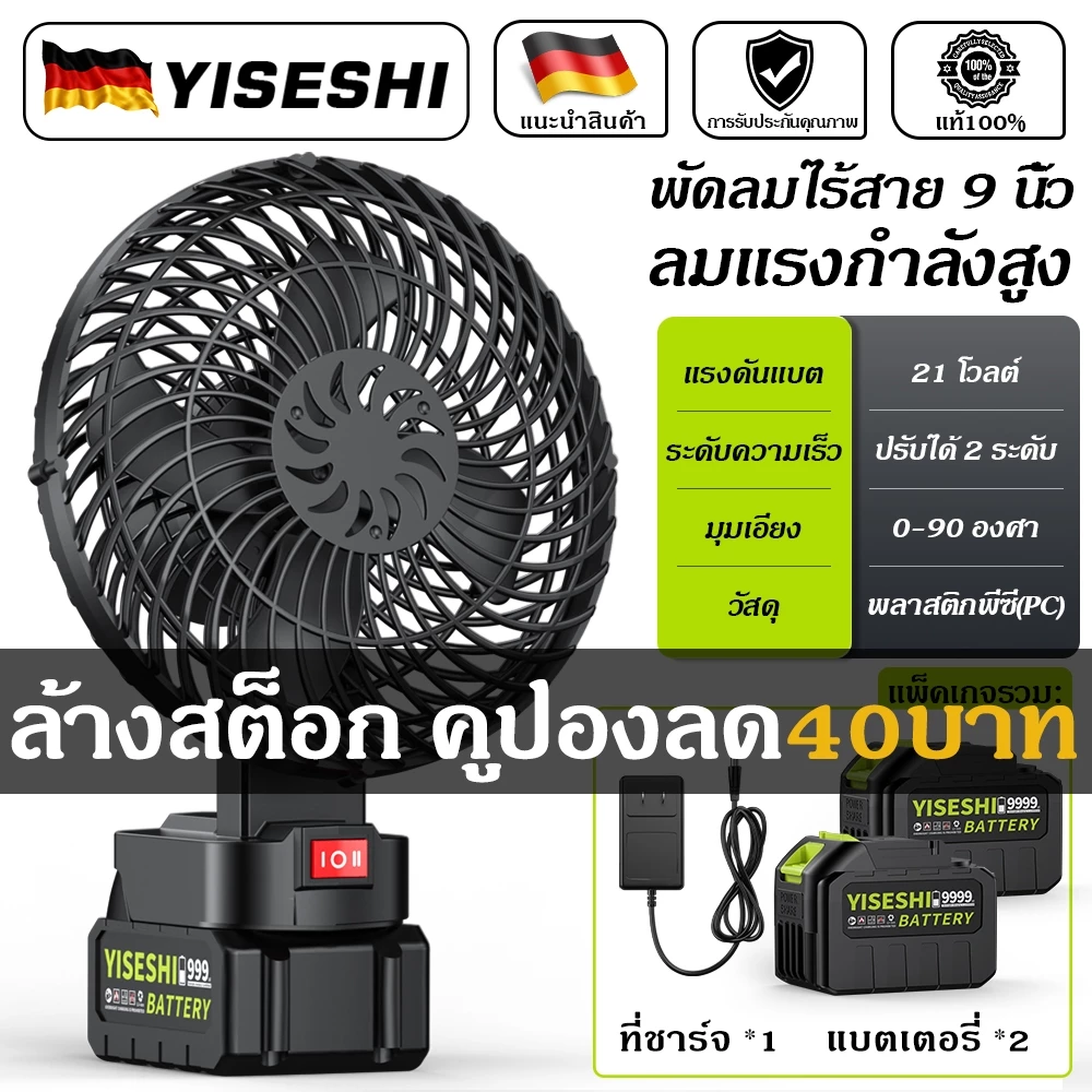 พัดลมลิเธียมไร้สาย 9 นิ้ว ใช้ในบ้านและกลางแจ้ง ปรับความเร็วได้ ลมแรง พกพาสะดวก อายุการใช้งานยาว เหมาะตกปลา แคมป์ปิ้ง