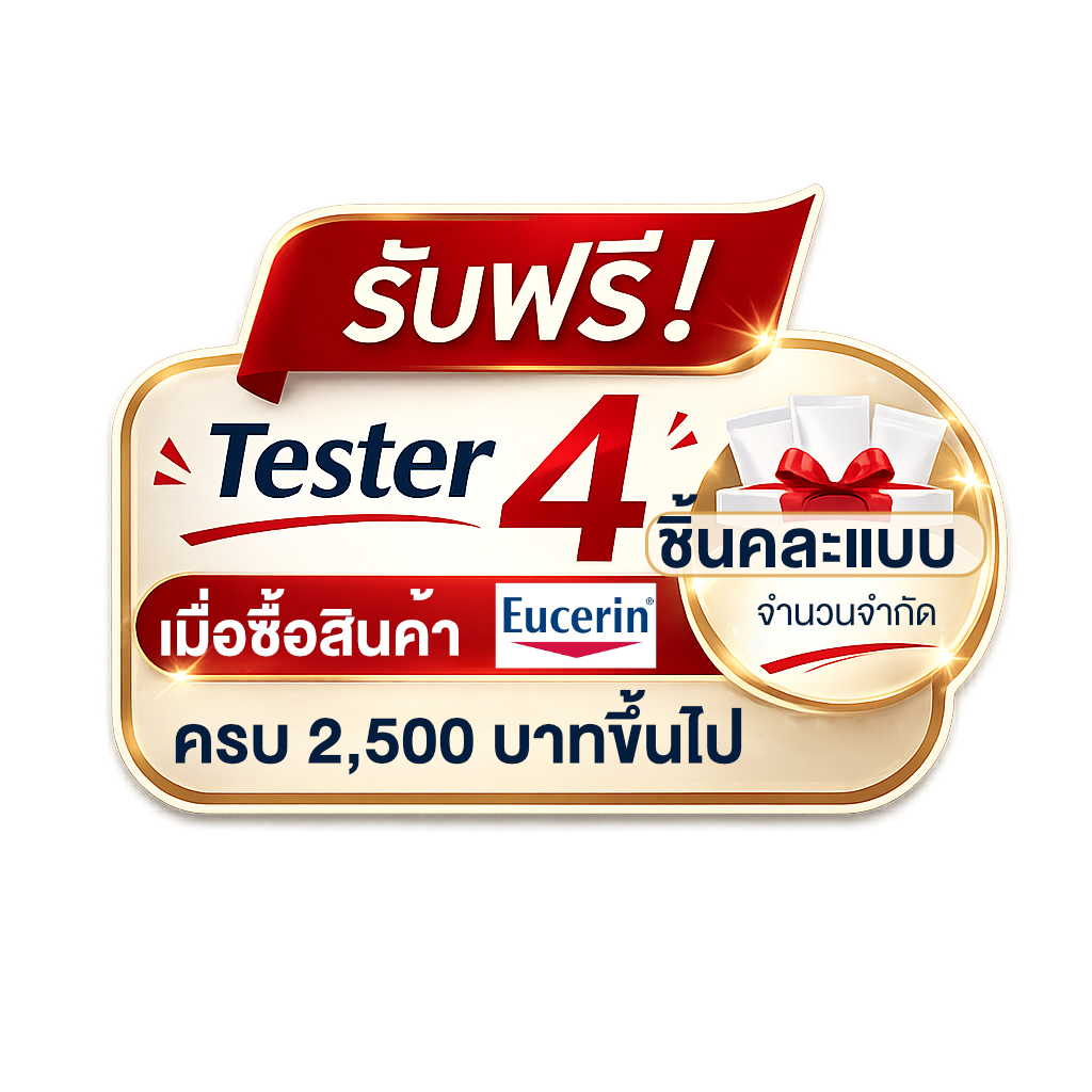 สินค้าแถม Eucerin (งดกดสั่งซื้อ) ขนาดทดลอง 4 ชิ้น จำนวนจำกัดเมื่อซื้อสินค้า Eucerin ครบ2000บาท