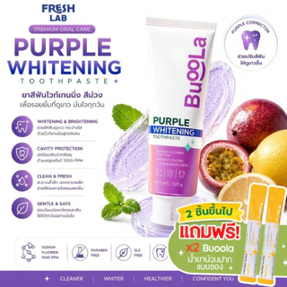 [Best Seller] BUOOLA [มีให้เลือก1,2,4,5,6ชิ้น] ยาสีฟัน+แถมฟรีแปรงดาว ช่วยให้ฟันขาวขึ้น ลดคราบฟันเหลือง เนื้อเจลสีม่วง