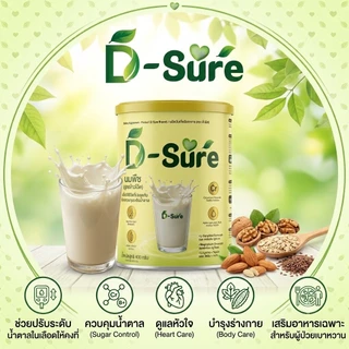 D-Sure Gold – นมเสริมโภชนาการ ช่วยควบคุมและรักษาระดับน้ำตาลในเลือดให้คงที่ สำหรับผู้ป่วยเบาหวาน