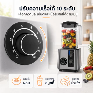 เครื่องปั่นสมูทตี้ 2200W เครื่องปั่นน้ำผลไม้ 2L สแตนเลส 6คม เครื่องปั่น TIXX Blender รับประกัน 5ปี
