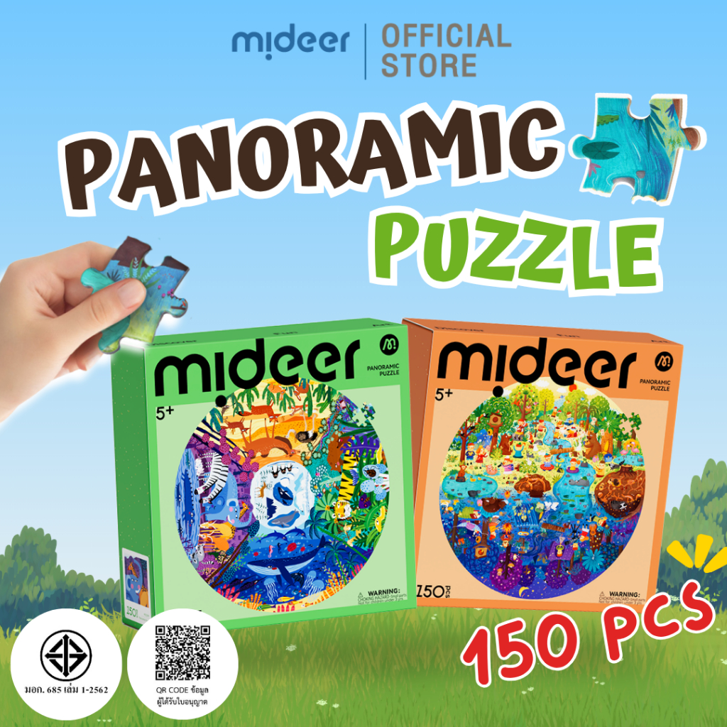 Mideer มิเดียร์ Panoramic Puzzle – จิ๊กซอว์วงกลมมหัศจรรย์ (MD2399-MD2402)
