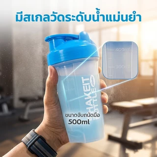 แก้วชงโปรตีน แถมลูกเหล็กสแตนเลส 304