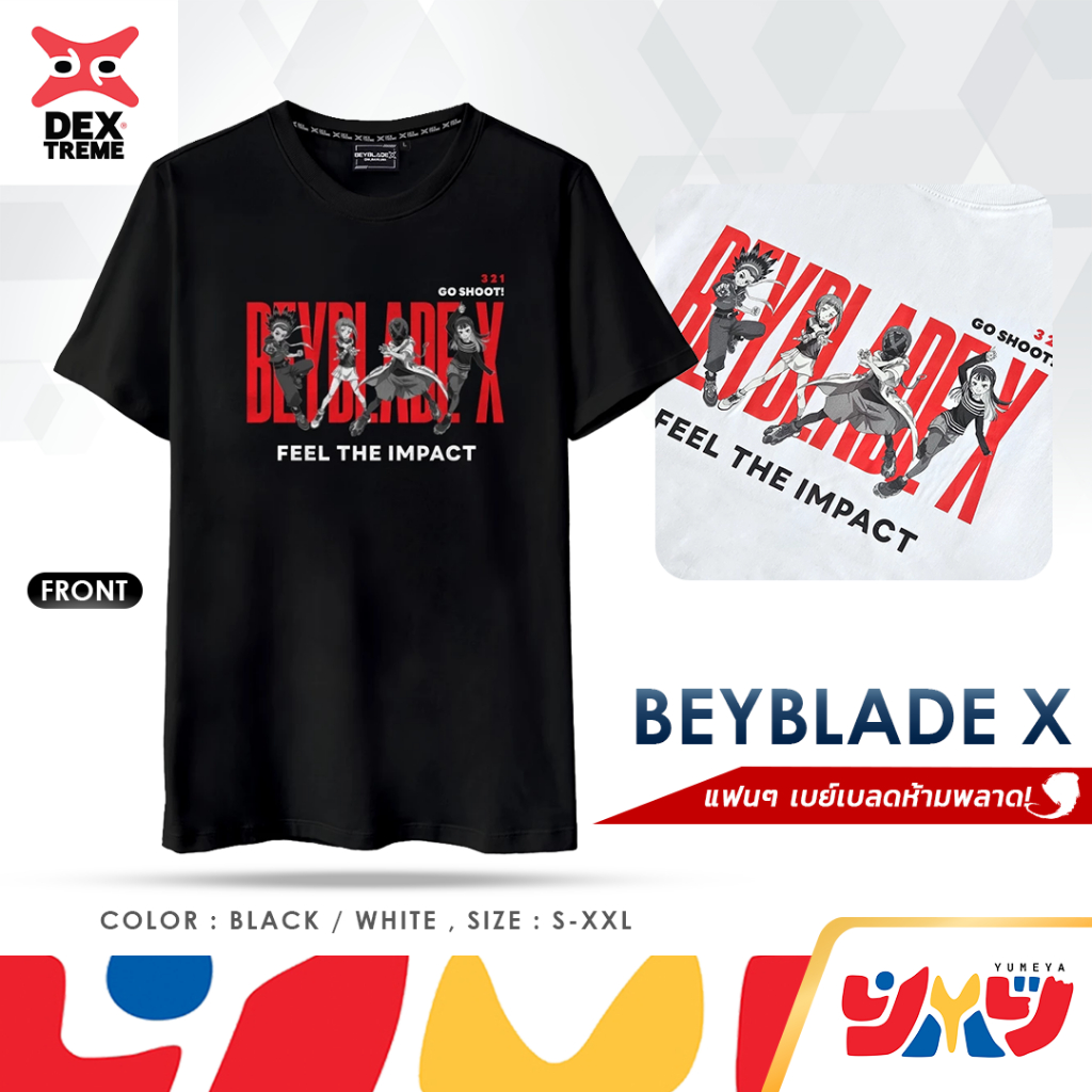 Dextreme เสื้อยืด Beyblade X T-Shirt เบย์เบลด (DBBX-003)