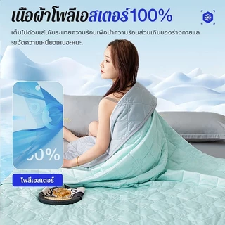 ผ้าห่มไหมเย็น ❄ ผ้านวมเย็น ลื่นนุ่มสบายผิว เย็นทันทีที่สัมผัส 3.5/5 /6 /6.5 ฟุต ระบายอากาศดี