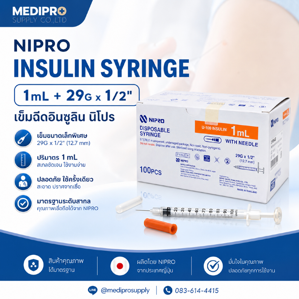 1ml+29G 1/2" (100 ชิ้น/กล่อง)