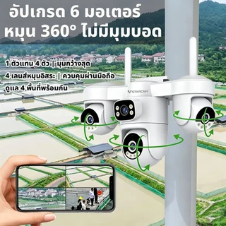 Vstarcam AG623FR กล้องวงจรปิดโซล่าเซลล์ 4Gใส่ซิม กล้องวงจรปิด กล้องวงจรปิดไร้สาย CCTV solar ไม่มีwifi เน็ตก็ใช้ได้