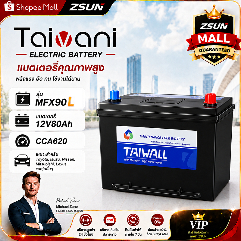 ZSUN MFX90 L แบตเตอรี่รถยนต์ 12V80Ah ไม่จำเป็นต้องเพิ่มอิเล็กโทรไลต์ สามารถใช้งานได้โดยตรง เหมาะสำหร