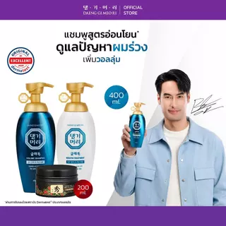 [แถมครีมหมักผม] DAENG GI MEO RI Anti-Hair Loss แชมพูลดผมร่วง +ครีมนวด แทงกีโมรี แถมครีมหมักผม 200ml 1 ชิ้น