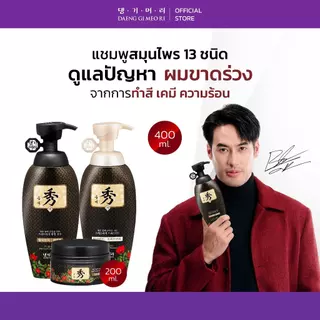 [แถมครีมหมักผม] DAENG GI MEO RI Anti-Hair Loss แชมพูลดผมร่วง +ครีมนวด แทงกีโมรี แถมครีมหมักผม 200ml 1 ชิ้น