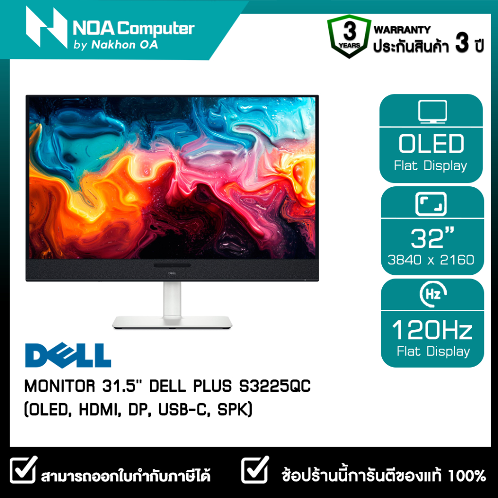 MONITOR (จอมอนิเตอร์) DELL 32 PLUS S3225QC - 31.6 Inch QD-OLED 4K 120Hz ประกันศูนย์ไทย 3ปี