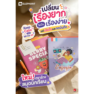 Elephant สมุด สมุดนักเรียน 9/80 60G 80S คละสี จำนวน 1 เล่ม