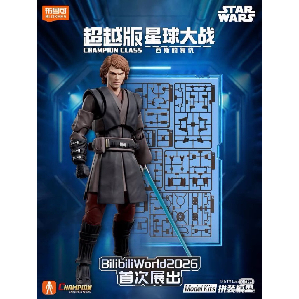สินค้าพร้อมส่งจาก 🇹🇭 [ Globle ] Champion Class - Anakin Skywalker