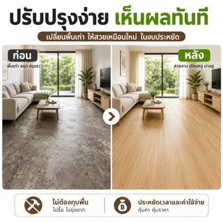 รับประกันตลอดชีพ✅ แผ่นปูพื้น pvc แผ่นยางปูพื้น กระเบื้องยางแบบม้วน แผ่นปูพื้นห้อง 2.0mm กันน้ำกันลื่น