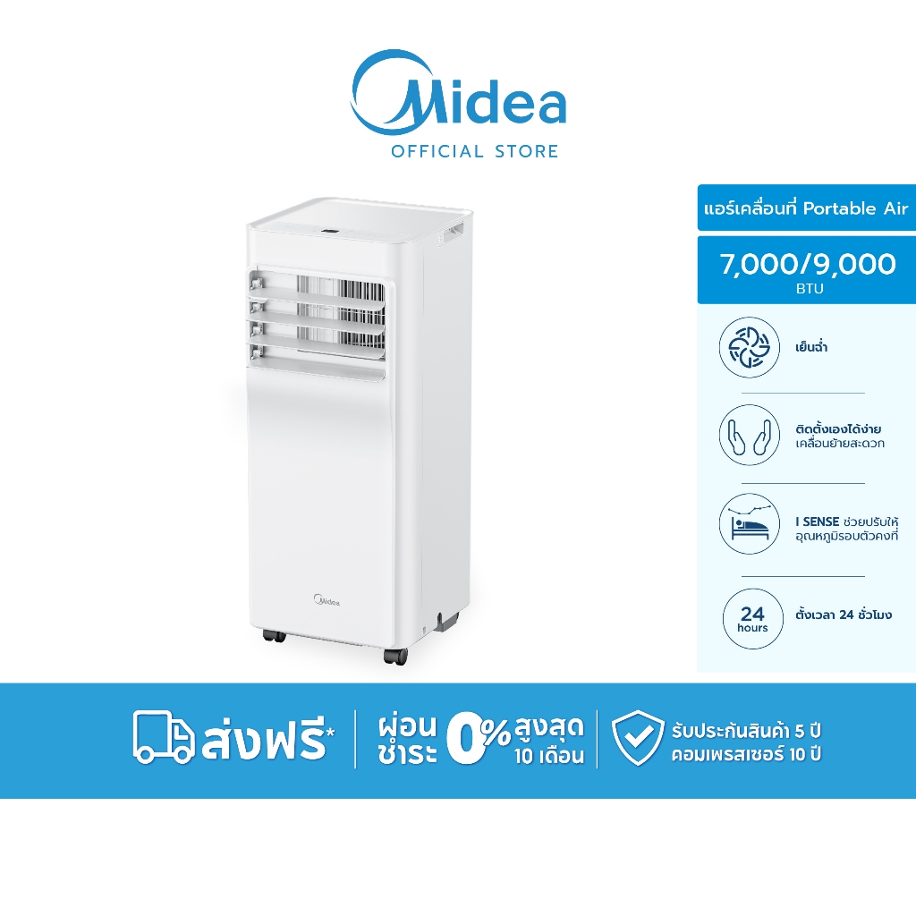 Midea แอร์เคลื่อนที่ Portable Air MPA ขนาด 7000-9000 BTU รุ่น MPPA-07CRN7/MPPA-09CRN7 เย็นเร็ว,หน้าจอแสดงผล LED