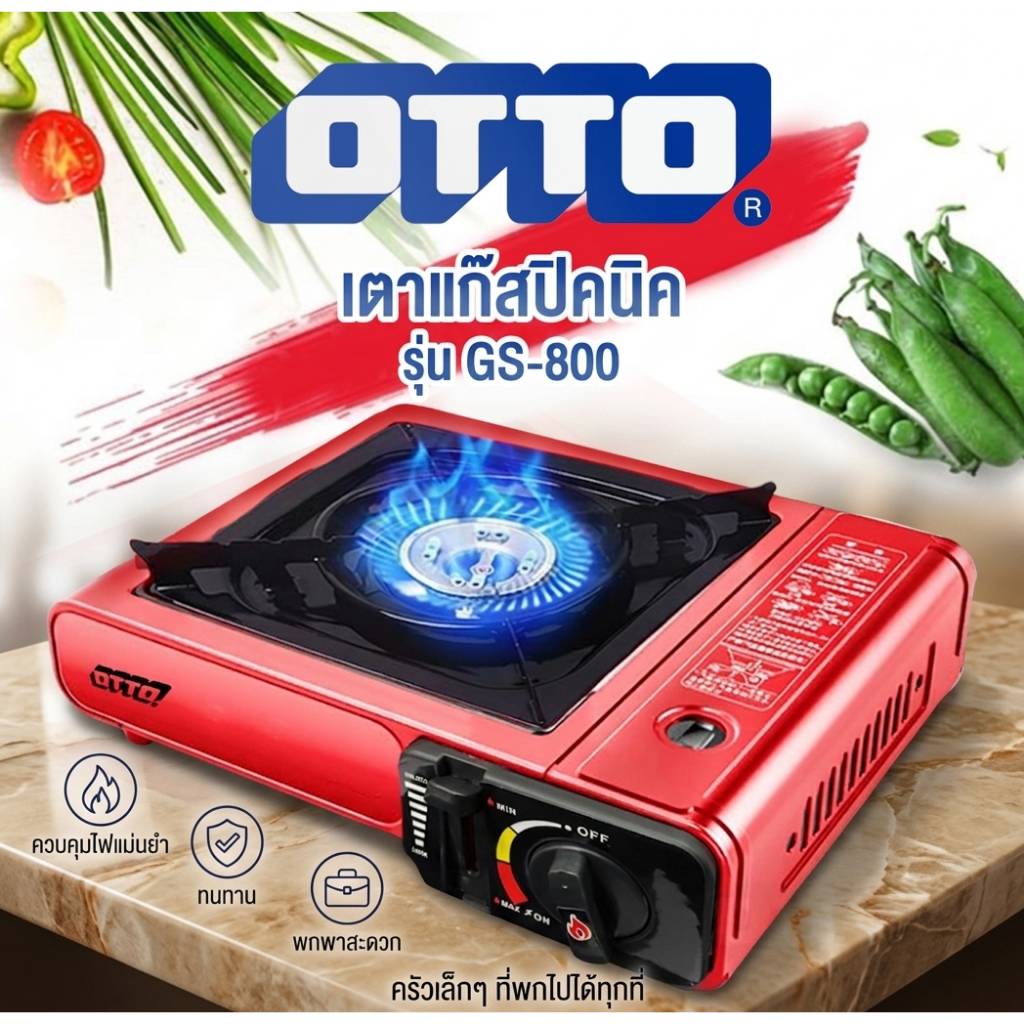OTTO เตาแก๊สปิคนิคพกพา รุ่น GS-800 ออตโต้ ( คละสีแดง/ขาว ) เตาแก๊สปิคนิค เตาแก๊ส ปิคนิค พร้อมกระเป๋า