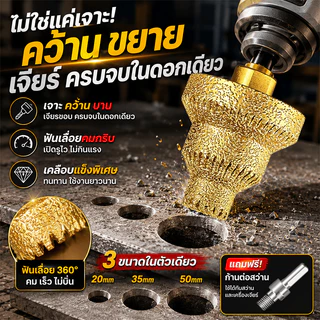 รุ่นฟันเลื่อยอัปเกรด โฮลซอกระเบื้อง20-50mmดอกสว่าน ดอกโฮลซอ เจาะกระจก เซรามิค โฮลซอหัวเพชร เจาะหินแกรนิต โฮลซอเจาะปูน