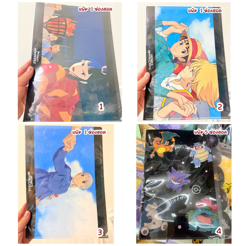 พร้อมส่ง !!! แฟ้มเอกสาร a4 1 ช่อง (OE)  studio ghibli 5 ช่อง (HET)  pokemon 7.4/2026