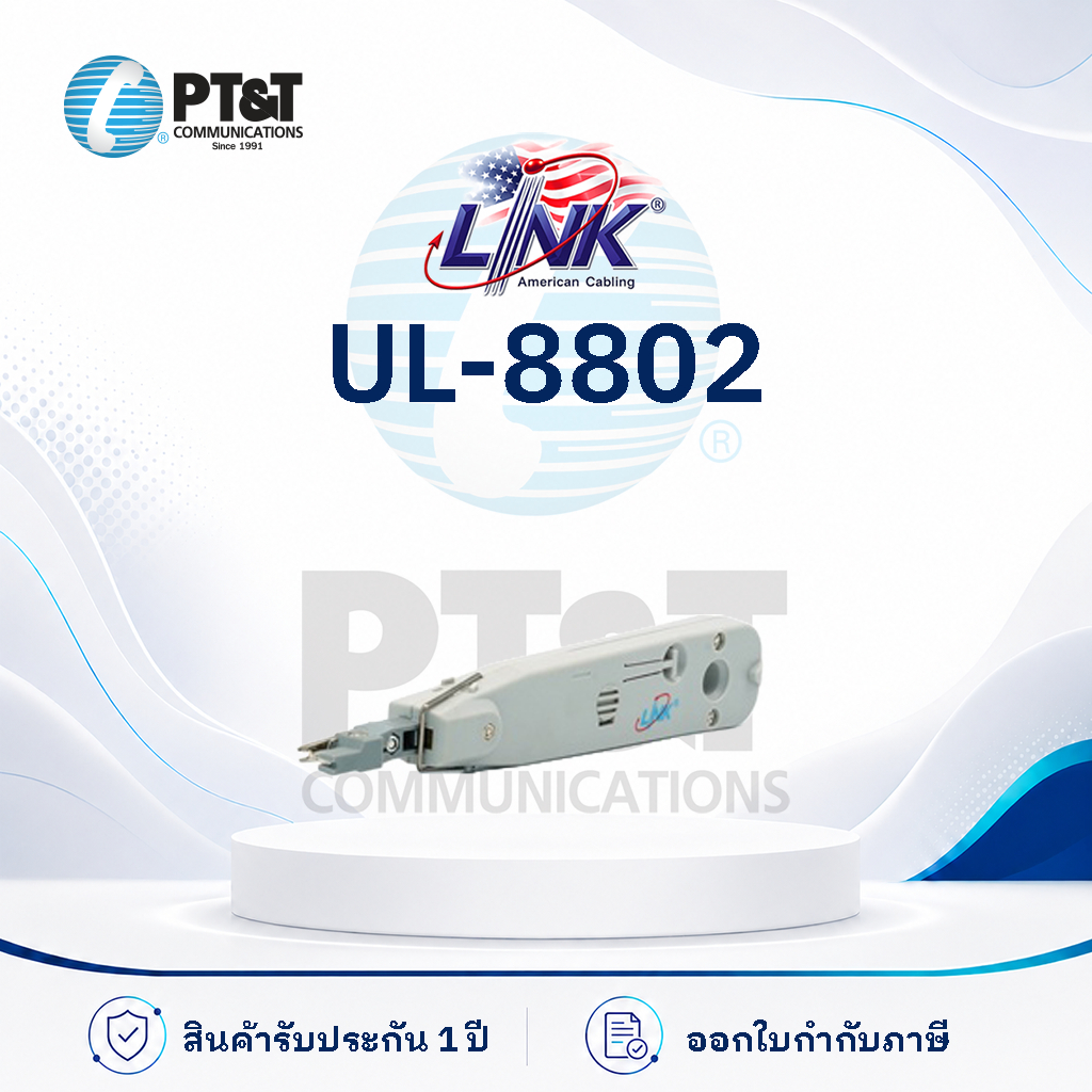 LINK UL-8802 เครื่องมือเข้าสายโทรศัพท์