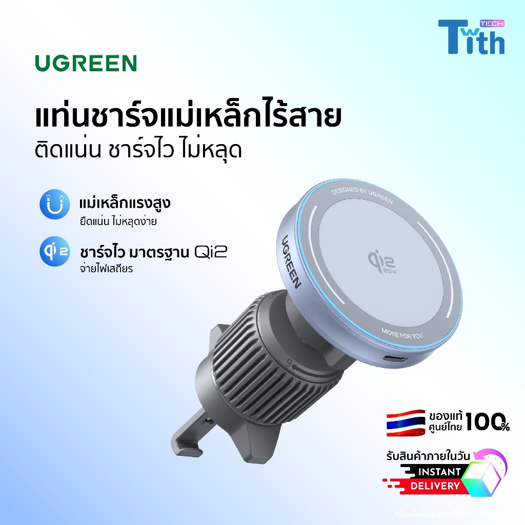 【Qi2.2】UGREEN MagFlow Qi2 25W Magnetic Wireless Car Charger Holder 25W Max หมุน 360° สําหรับ iPhone