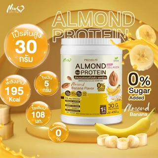 ⚡ส่งฟรี⚡ (ซื้อคู่=900 กรัม) Almond Protein New Life Plus โปรตีนจากพืชปรุงสำเร็จชนิดผง กลิ่นล้วย มีคอลลาเจน