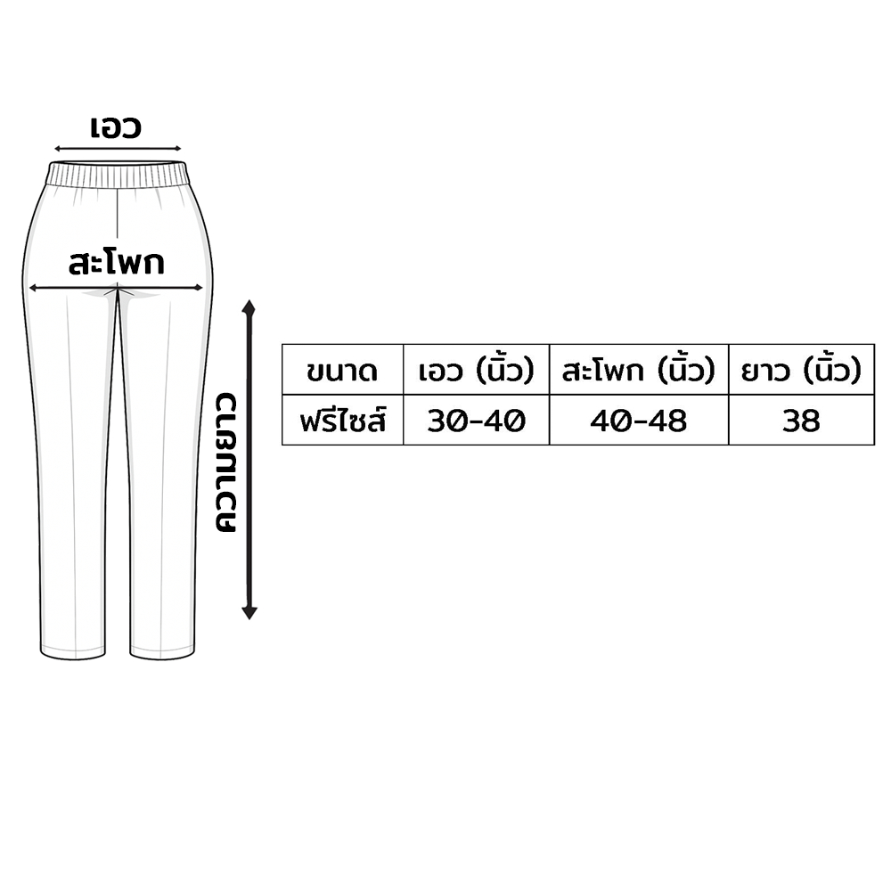 กางเกงขายาว รุ่น9188 ทรงขากระบอก ขนาดฟรีไซส์ รูปที่ 2