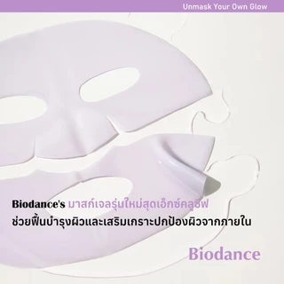 มาส์กหน้า BIODANCE คาเวียร์ PDRN เนื้อเจล ใช้ค้างคืน ฟื้นฟูผิวให้เต่งตึง กระจ่างใส 1 กล่อง 34g (4 ชิ้น)