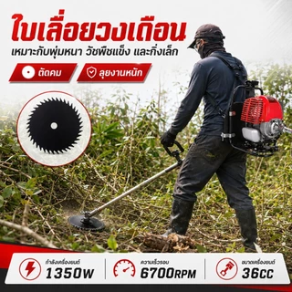 REAIM เครื่องตัดหญ้า 4จังหวะ ครบชุดพร้อมใบตัด3เเบบ รับประกัน5 ปี （กระเป๋าเป้สะพายหลัง）