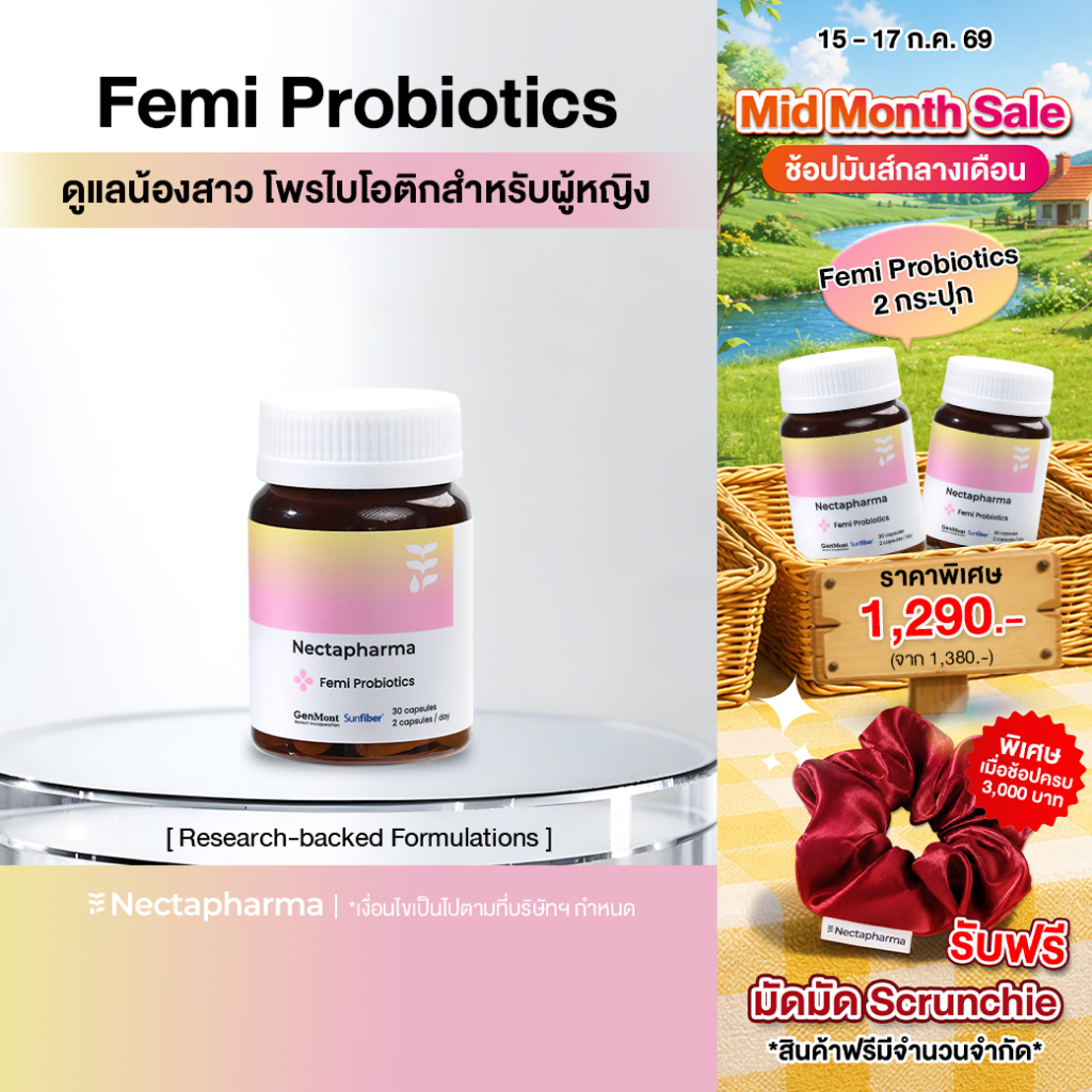 Nectapharma Femi Probiotics เนคตาฟาร์มา เฟมิ โพรไบโอติกส์