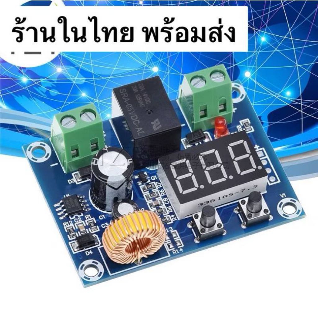 XH609 HX-609 ร้านในไทย (1ชิ้น) XQ920 บอร์ดควมคุมการใช้แบตเตอรี่ 12-36VDC XH-M609 / HCW-M635 โมดูลต่ำ
