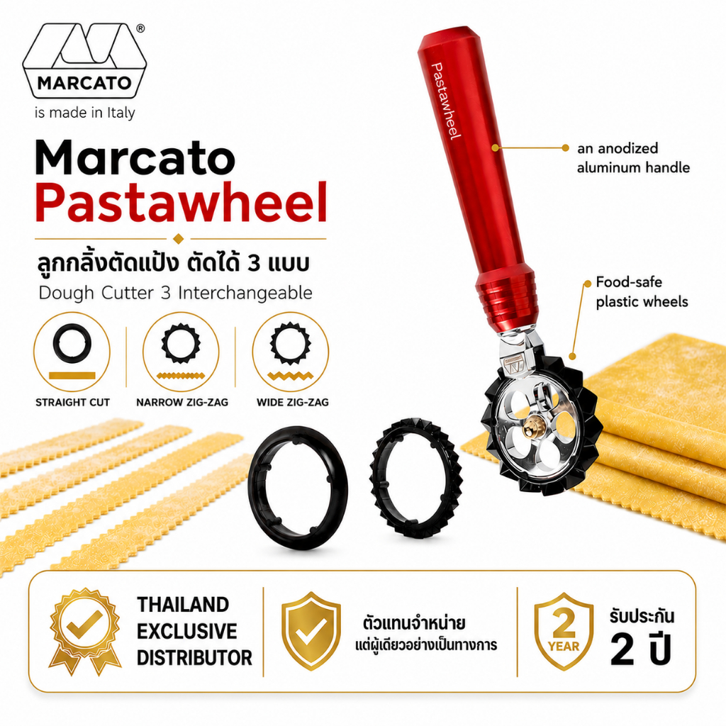 Marcato Pasta Wheel, 3 Interchangeable Wheels ลูกกลิ้งตัดแป้ง ตัดได้ 3 แบบ made in Italy