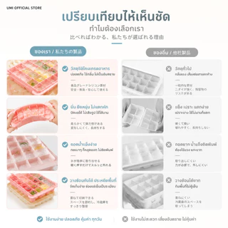 【พร้อมส่ง🚚】UMI แม่พิมพ์น้ำแข็งก้อน ซิลิโคนทำน้ำแข็ง ใส่ได้หลายช่อง มี 3 สีให้เลือก