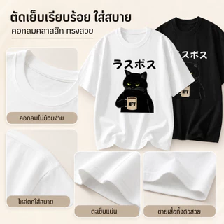 BKK Vibe💥ทรงโอเวอร์ไซส์ เสื้อยืด ใส่ได้ทั้งชายหญิง เสื้อ ผ้าฝ้ายแท้100% ลายแมวดำ คอกลม แขนสั้น