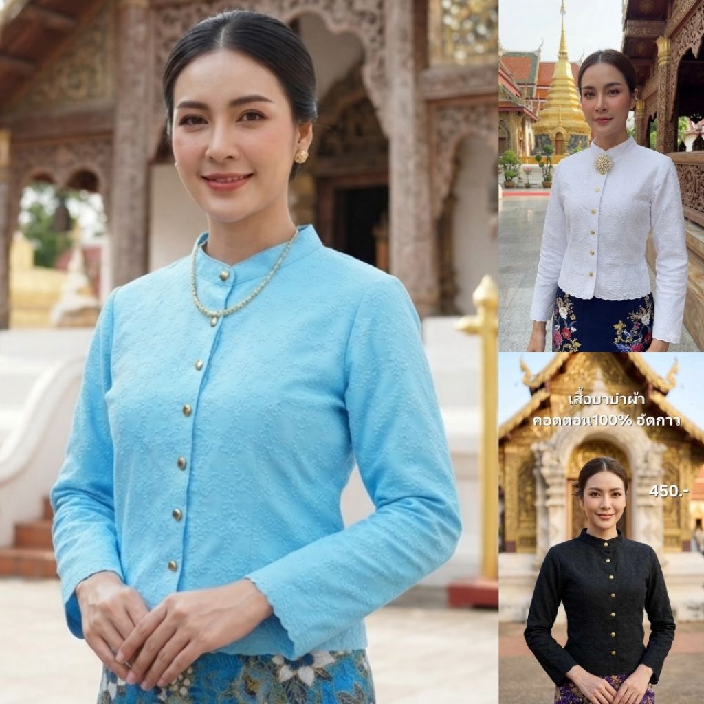 อก34-54 นิ้ว เสื้อบ่าบ๋าแขนยาว อัดกาว สีขาว ฟ้า ดำ ปักษ์ใต้ ลูกไม้ปัก cotton100%