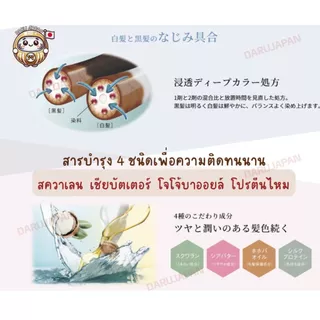 ญี่ปุ่น💯ใหม่! ครีมเปลี่ยนสีผมแฟชั่น Cleodite น้ำยาย้อมผม ปิดผมขาว เนื้ออิมัลชั่น เกลี่ยง่าย ถนอมเส้นผม ผมไม่เสีย