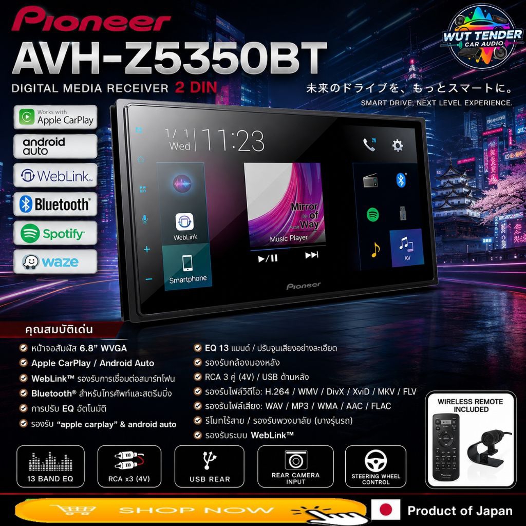 เครื่องเล่นขนาด 2 ดิน ระบบ มัลติมีเดีย PIONEER  DMH-Z5350BT รองรับทั้ง apple carplay และ android aut