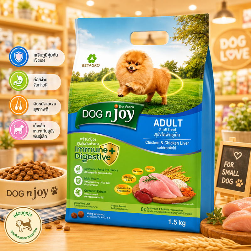 Dog 'n Joy ขนาด 1.5 kg อาหารเม็ดสุนัข ด็อก เอ็นจอย สำหรับสุนัขโต 1 ปี พันธุ์เล็ก รสเนื้อไก่และตับไก่