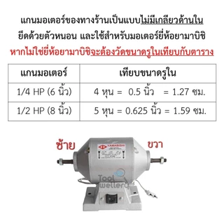 แกนมอเตอร์ เพลาต่อแกนมอเตอร์ยามาบิชิ **ราคาสินค้าต่อ 1 ชิ้น**