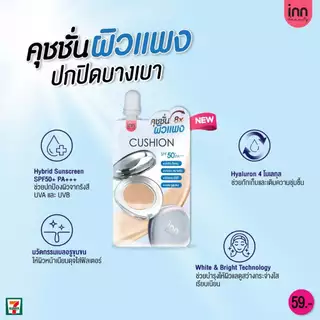 ใหม่! Inn Beauty Cushion คุชชั่นผิวแพง ปกปิดติดทน บางเบาสบายผิว ผิวสวยมีมิติ เบลอรูขุมขน