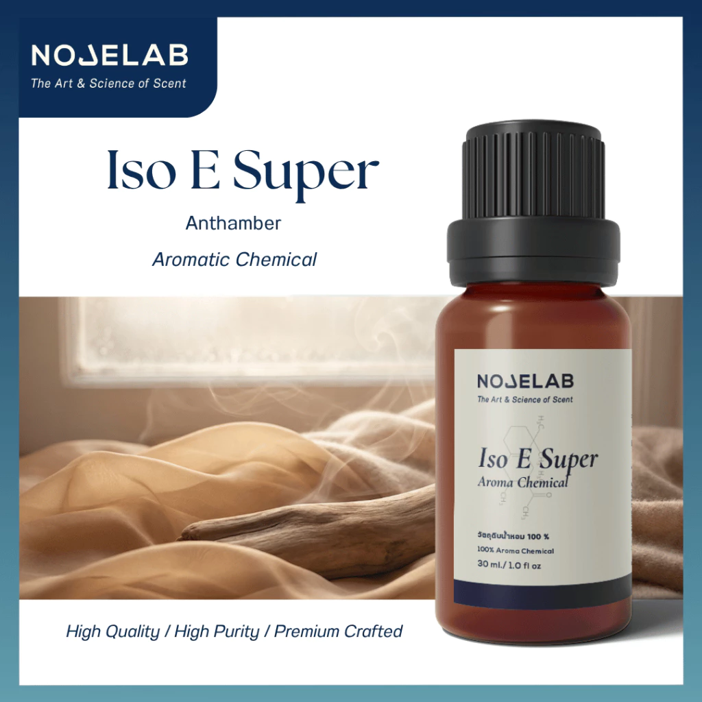 Iso E super (Aroma chemical) วัตถุดิบผสมน้ำหอม สารตรึงกลิ่น เบสน้ำหอม แนวกลิ่นไม้ Woody Amber นุ่มนวล ติดทนนาน 30 ml.