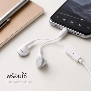 [ลด🔥8.8]1แถม1หูฟังมีไมค์โครโฟนในตัว แจ็ด 3.5mm คุณภาพ เสียงดี รองรับทุกรุ่นโทรศัพท์ ฟังเพลง คุยโทรศัพท์ ใส่สบาย